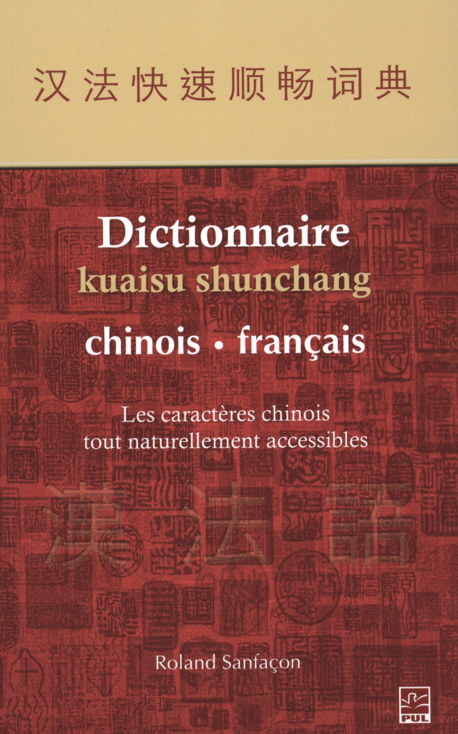 Dictionnaire kuaisu shunchang, chinois - français : caractères chinois tout naturellement accessible