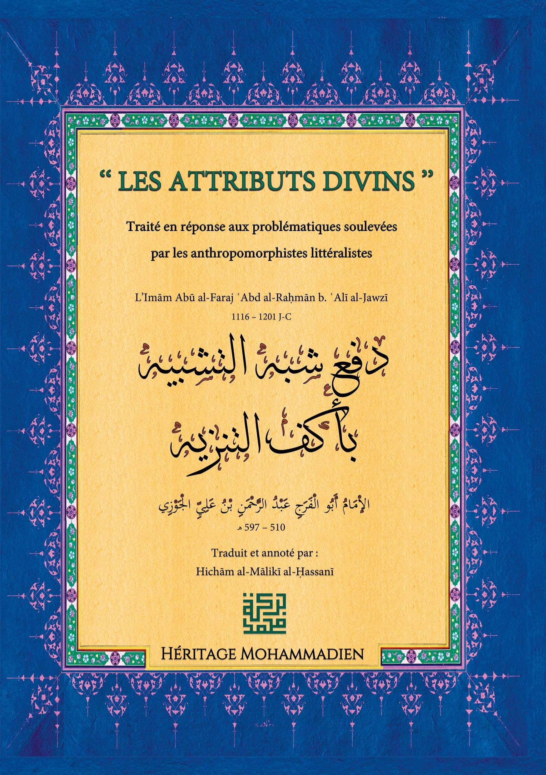 Les Attributs Divins : Daf' Shubhah al-Tashbih