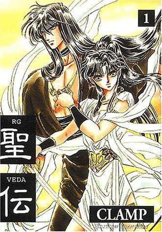 RG Veda. Vol. 1