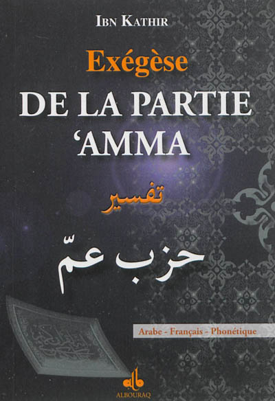 Exégèse de la partie Amma : arabe-français-phonétique