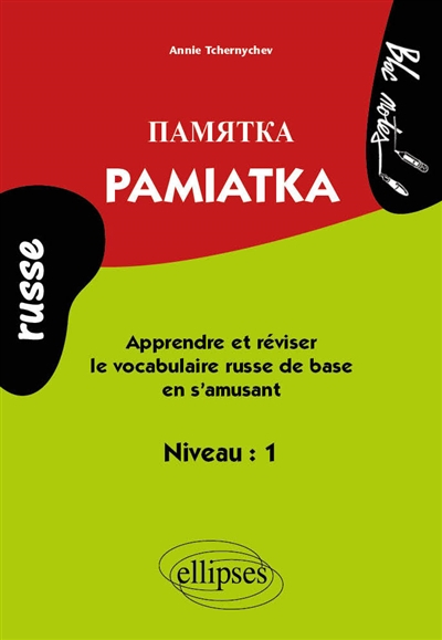 Pamiatka : apprendre et réviser le vocabulaire russe de base en s'amusant, niveau 1
