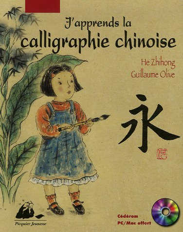 J'apprends la calligraphie chinoise