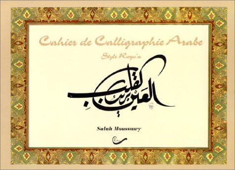 Cahier de calligraphie : style Roqu'a