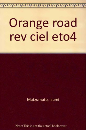 Les tribulations de Orange Road. Vol. 4. Rêves sous un ciel étoilé !
