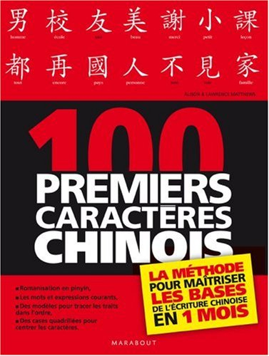 Les 100 premiers caractères chinois : la méthode pour maîtriser les bases de l'écriture chinoise en 