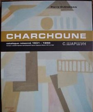 Serge Charchoune