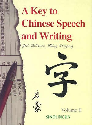 a key to chinese speech and writing. tome 2