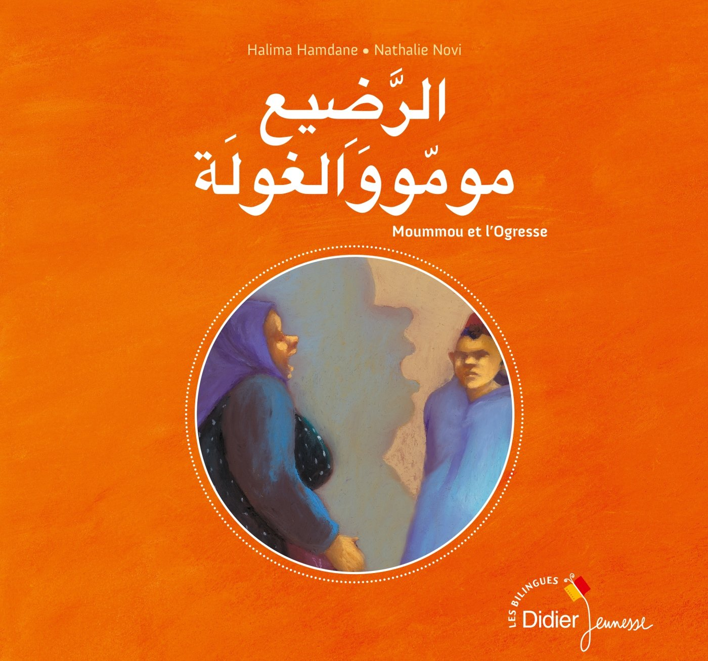 Moummou et l'ogresse