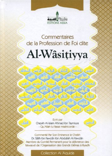 Commentaires de la Profession de Foi dite "Al-Wasitiyya﻿"