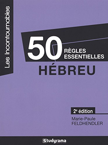 50 règles essentielles : hébreu