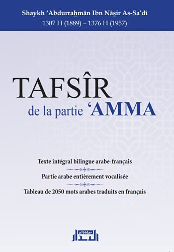 TAFSIR de la partie AMMA (Explication du CORAN, Bilingue français-arabe)