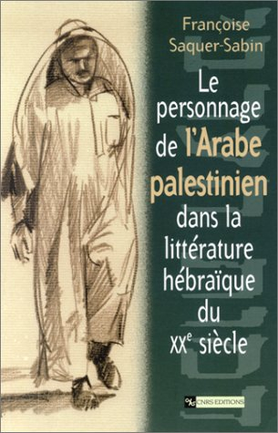 Le personnage de l'Arabe palestinien dans la littérature hébraïque du XXe siècle