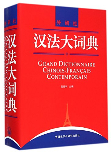 Grand dictionnaire chinois-francais contemporain