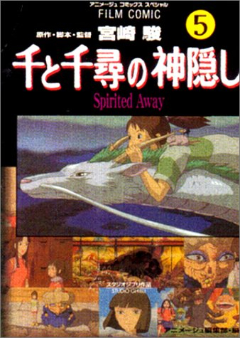Le voyage de Chihiro. Vol. 5
