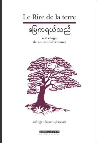 Le rire de la terre : anthropologie de nouvelles birmanes