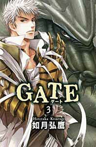 Gate. Vol. 3