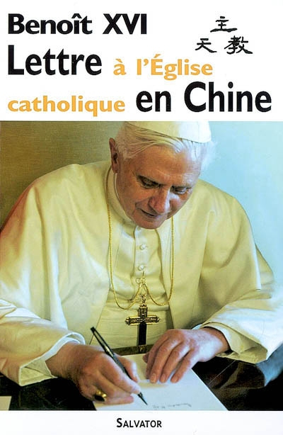 Lettre à l'Eglise catholique en Chine