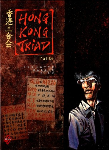 Hong Kong triade. Vol. 1. L'alibi