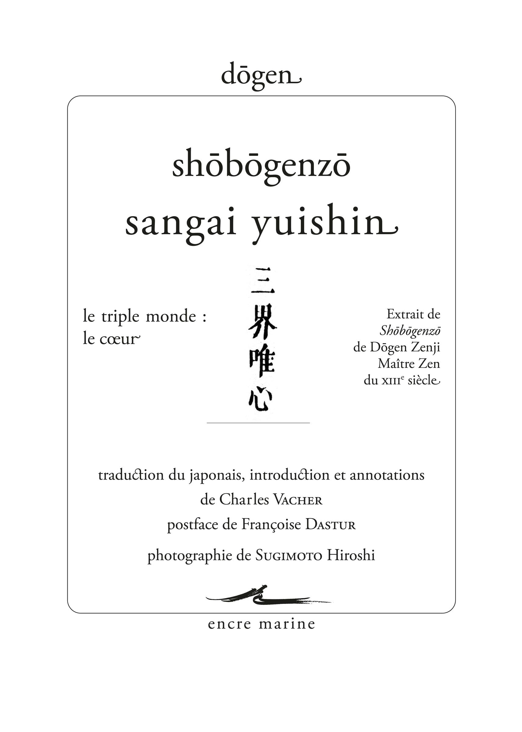 Shobogenzo : sangai yuishin : le triple monde, le coeur