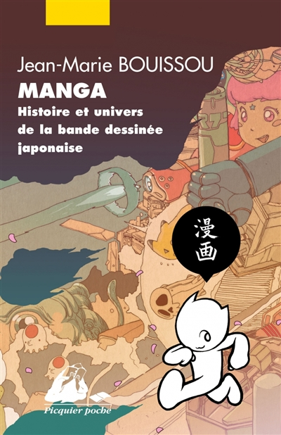 Manga : histoire et univers de la bande dessinée japonaise