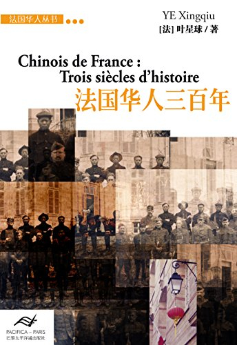 Chinois de France : trois siècles d'histoire