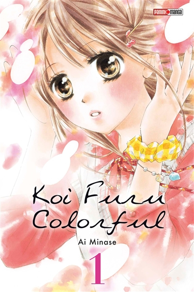 Koi furu colorful. Vol. 1