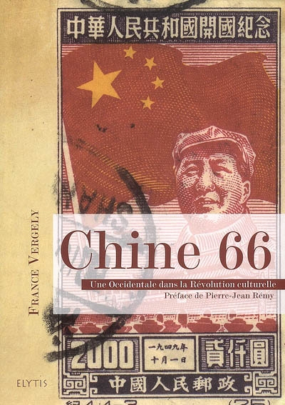 Chine 66 : une Occidentale dans la Révolution culturelle