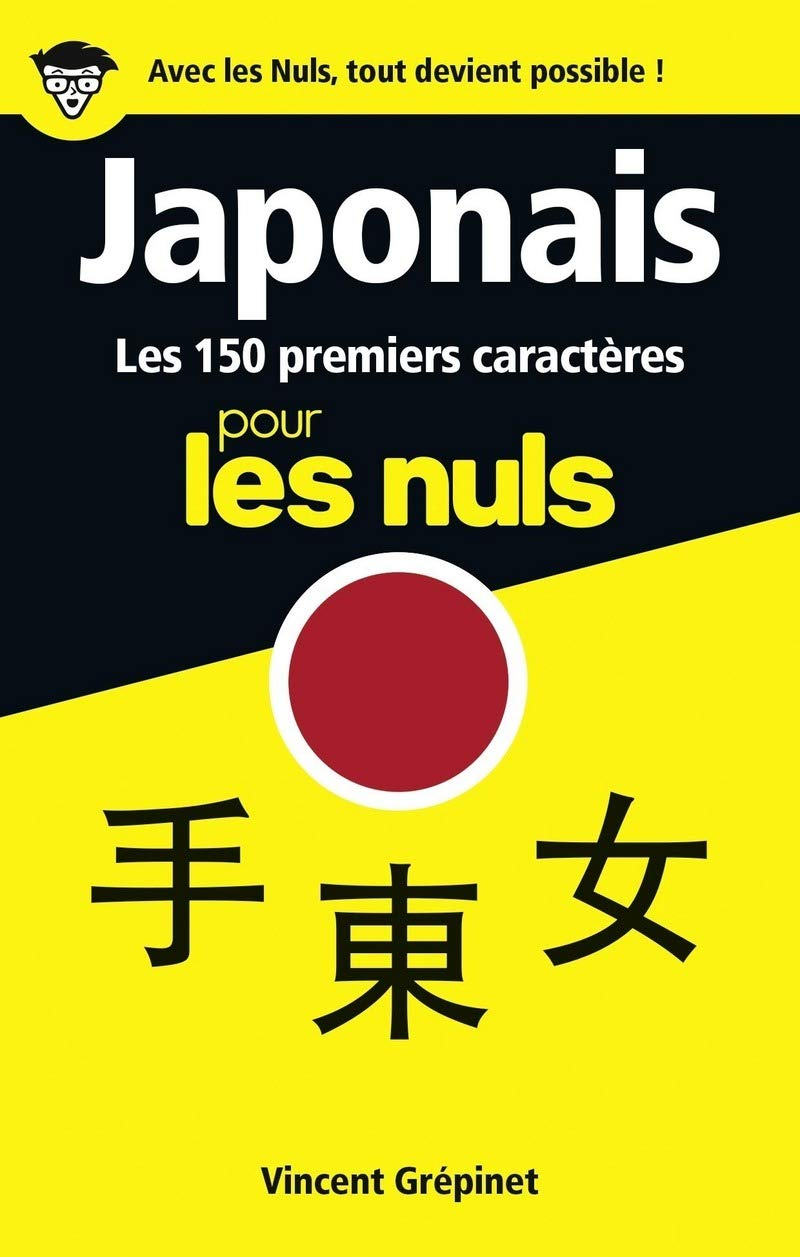 Japonais : les 150 premiers caractères pour les nuls