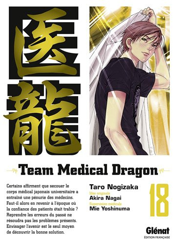 Team medical dragon. Vol. 18