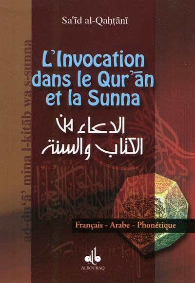 L'invocation dans le Qur'an et la Sunna : français-arabe-phonétique