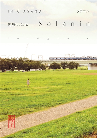 Solanin : intégrale