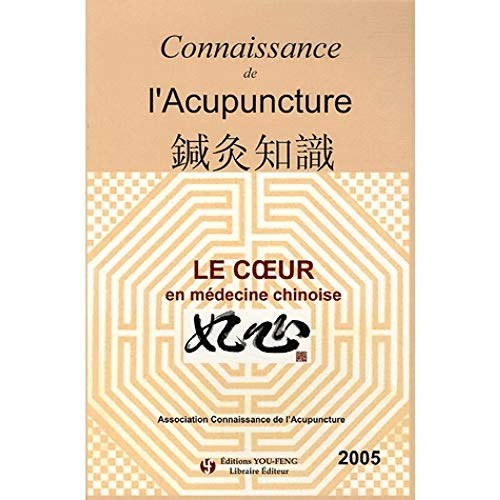 Connaissance de l'acupuncture, n° 1. Le coeur : en médecine chinoise
