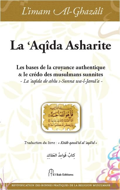 La Aqîda asharite : les bases de la croyance authentique & le credo des musulmans sunnites. La Aqîda