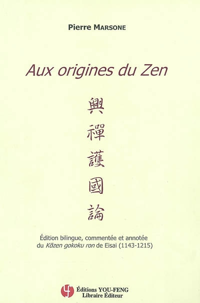 Aux origines du zen : édition bilingue, commentée et annotée du Kozen gokoku ron de Eisai (1143-1215