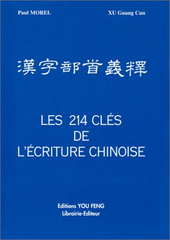 Les 214 clés de l'écriture chinoise
