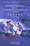 Les bases théoriques de la médecine traditionnelle chinoise