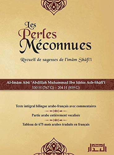 Les Perles Méconnues - Recueil de Sagesses de l'imam Shâfi'î