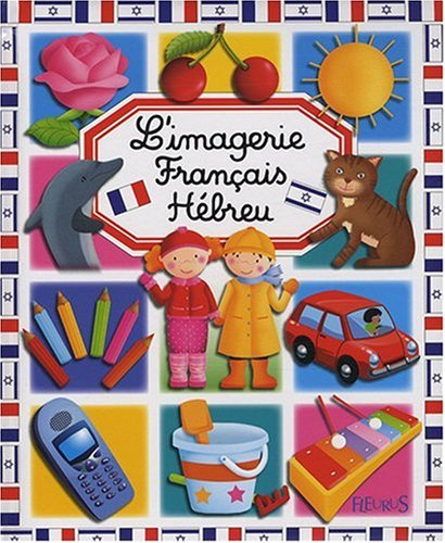 L'imagerie français-hébreu