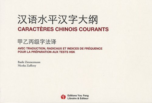 Caractères chinois courants : avec traduction, radicaux et indices de fréquence pour la préparation 