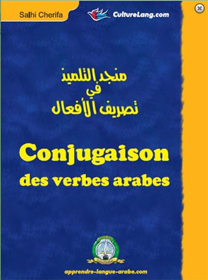 Conjugaison des verbes arabes