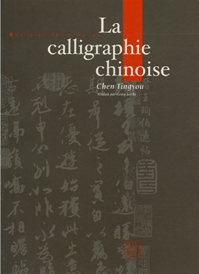 La calligraphie chinoise