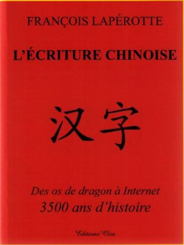 L ecriture chinoise os dragon internet 3500 ans d histoire