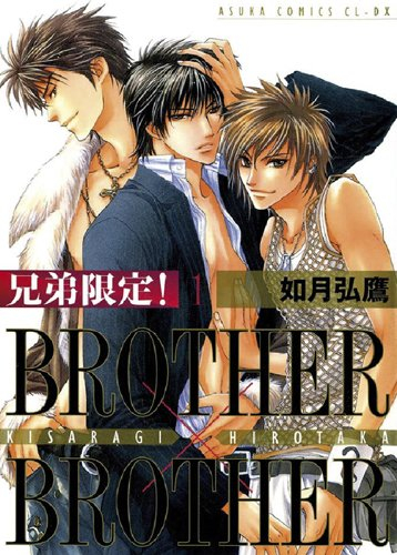 Brother x brother. Vol. 1