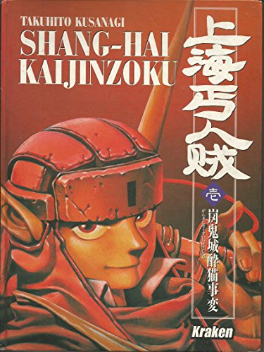 Shang-hai Kaijinzoku. Vol. 1